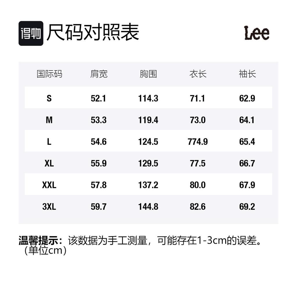 Lee Jackets Men's Raw White Lapel Moderate Workwear LMT006954201726A05173