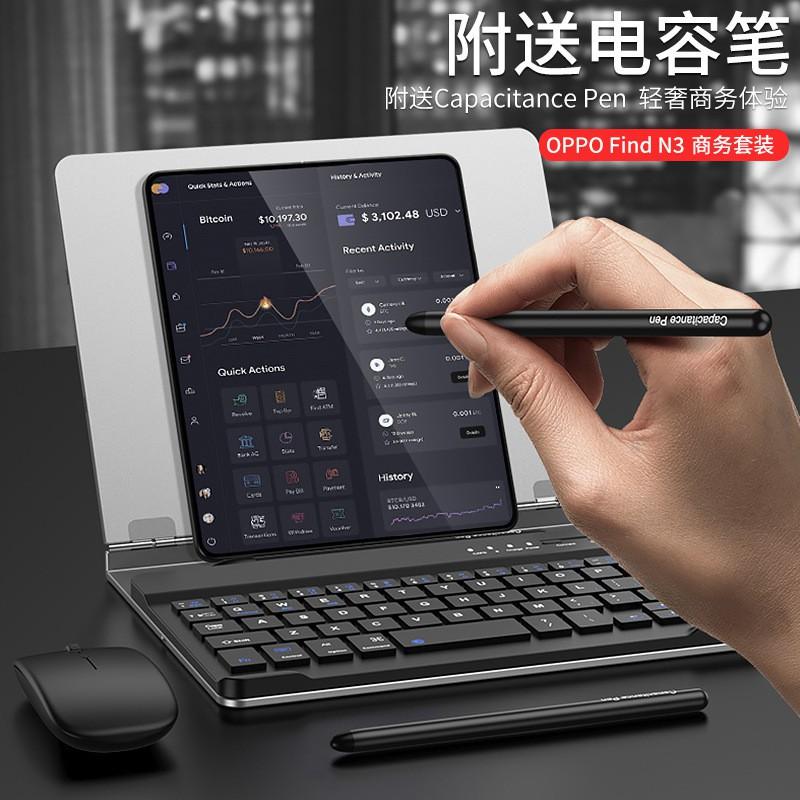 OPPO Find N3 Fold Case With Detachable Keyboard Mouse Stylus Stand