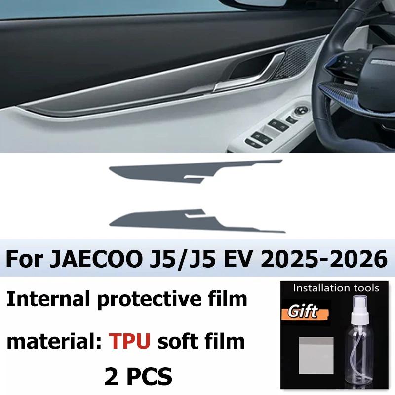 Car Accessories Center Console Protection Sticker LCD Display TPU Protective Film Refit For Chery JAECOO J5/J5 EV 2025-2026