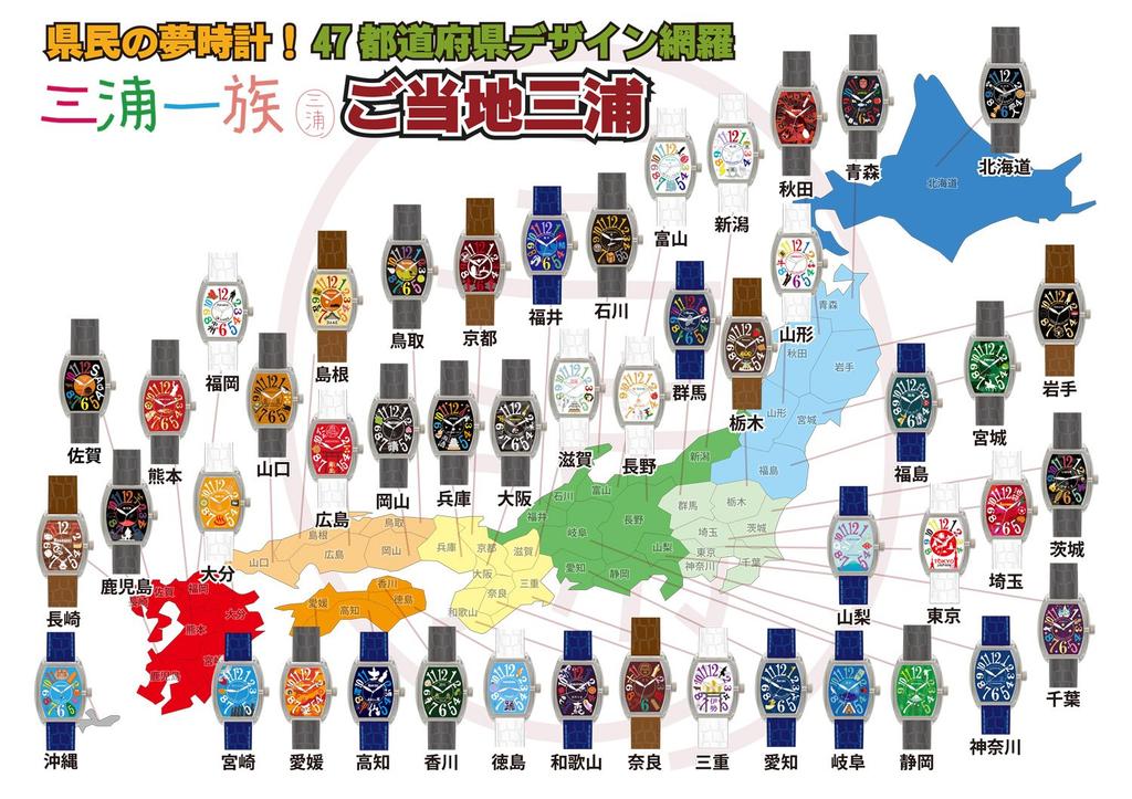 Часы Синие [Фрэнк Миура] FM04NK-OKNBL