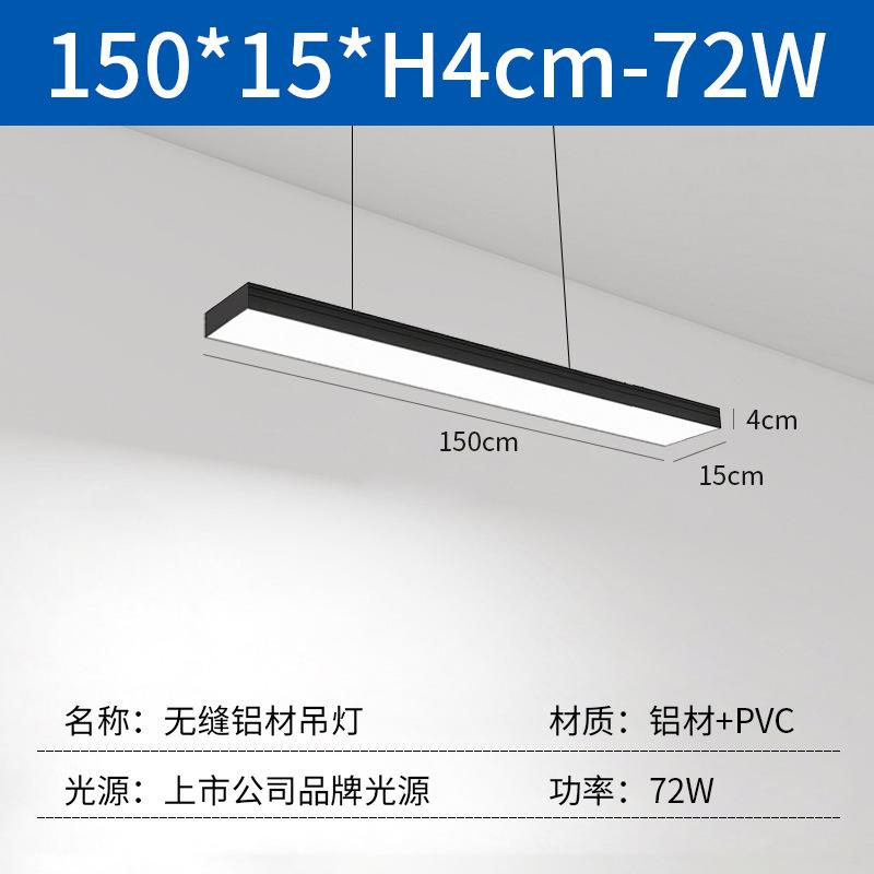 Светодиодная лента бесшовное соединение офисное освещение, спортзал торговый центр супермаркет коммерческий люстра алюминиевая лента