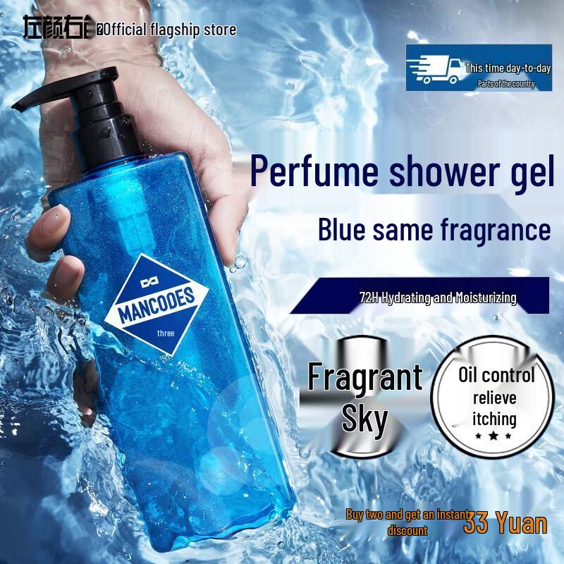 Zuo Yan You Se Мужской парфюмированный гель для душа 'Золотой лазурит' 400 мл