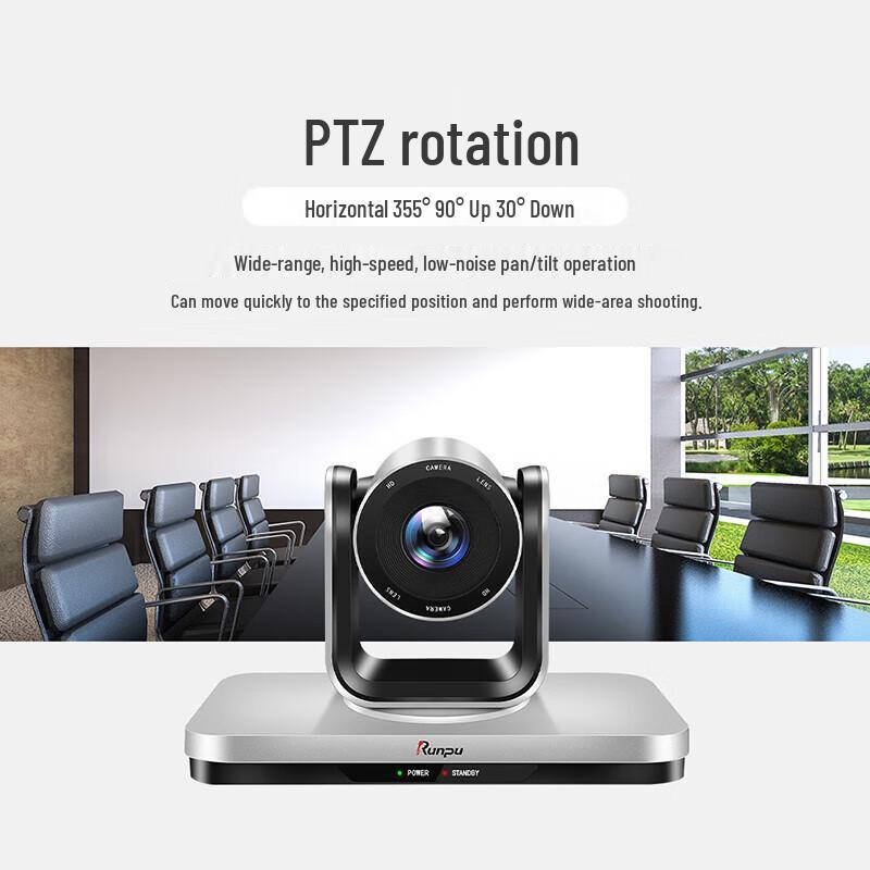 Runpu Professional Conference Systems (CN version)
