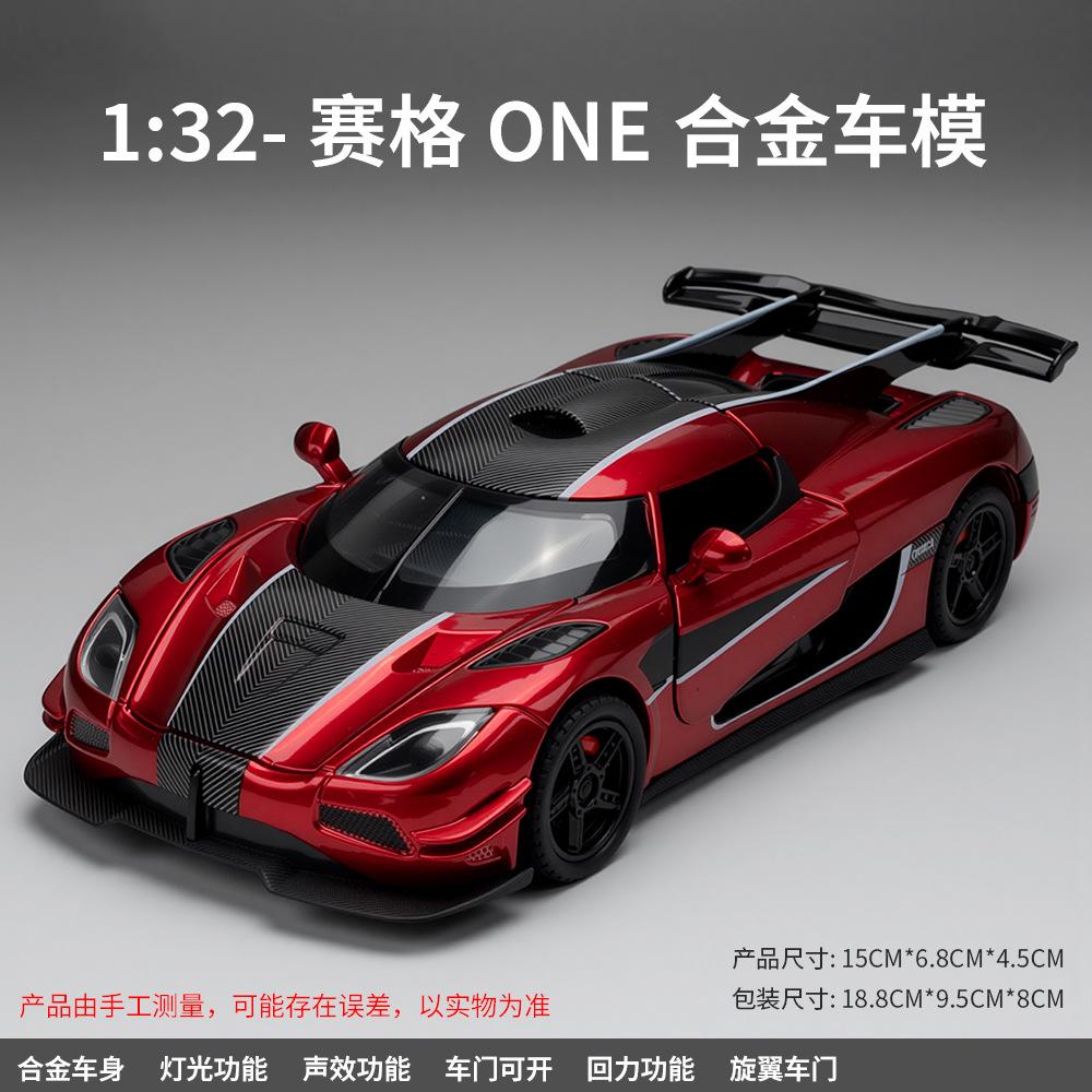 Simulation 1:32 SEG ONE Alloy Sports Car Model Ornament Toy Wholesale One Gift