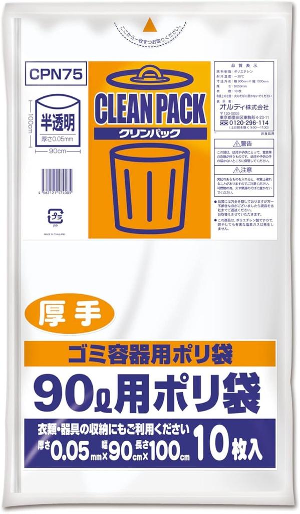 Oldi Garbage Milky 90 x 10 шт. x 5 Tear Crinpack CPN75 Мешок, Прозрачный, 90 л, 100 см, Толщина 0,05 мм, шт., Устойчивый, Прочный,