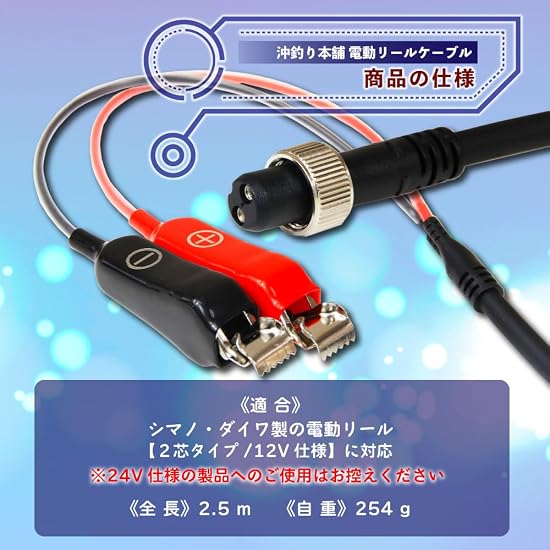 Электрический кабель для катушки ORI Fishing Tackle, 2-контактный тип для Shimano и Daiwa, Электрическая катушка Okizuri Honpo