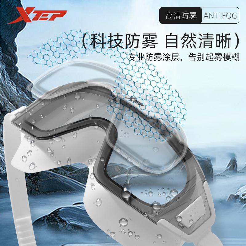 Xtep Adult Large Frame Swimming Goggles