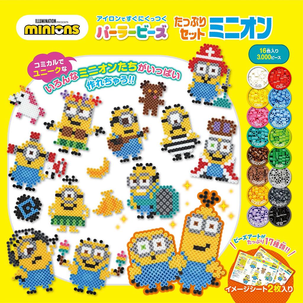 Набор для творчества Kawada Perler Beads, большой, Миньоны, 80-56952