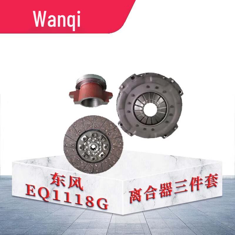 Wanqi Vehicle Clutch Components