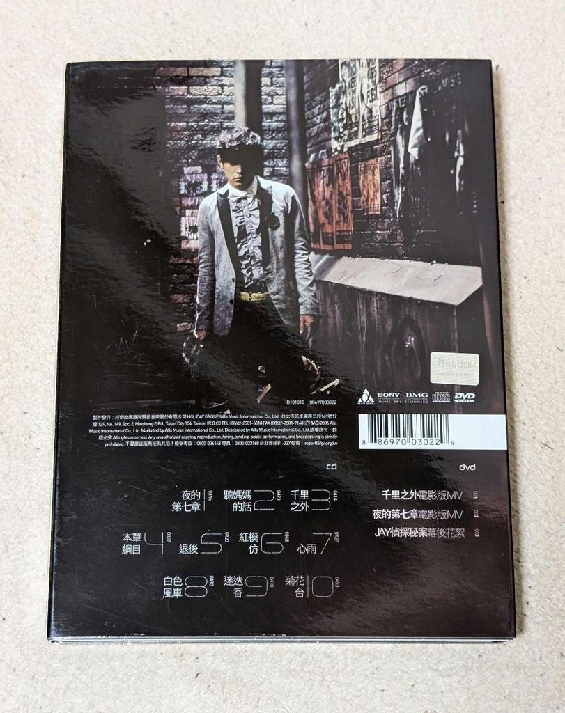 [USED] *Limited Time Sale! Chou Jie Lun JAY CHOU Jay Chou CD Still Fan Te West