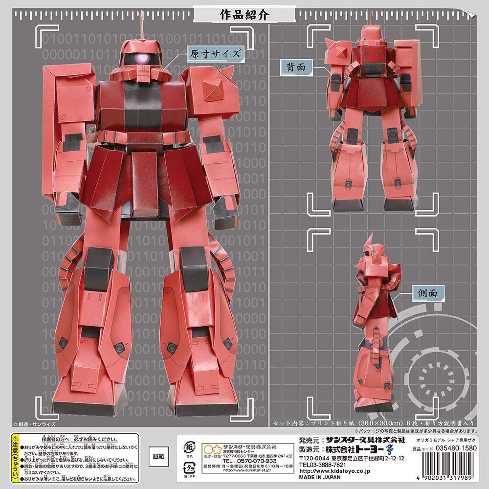 Toyo Gundam Origami Origami Model Zaku 35480 Char's