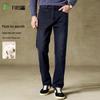 Shanshan Men's Cloud-Soft Cotton Straight-Leg Jeans