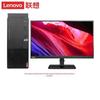 Lenovo Бизнес-настольный компьютер Qitian M460 с 23,8-дюймовым монитором (Китайская версия)