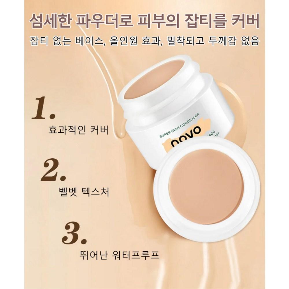 1+1 NOVO Big Cover Concealer 3 цвета Pore Primer Foundation Blemish Cover 12 г