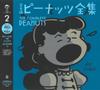 Полная коллекция Peanuts Снупи 2 1953-1954