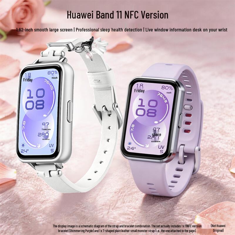 Huawei Диапазон 11 NFC (Китайская версия)