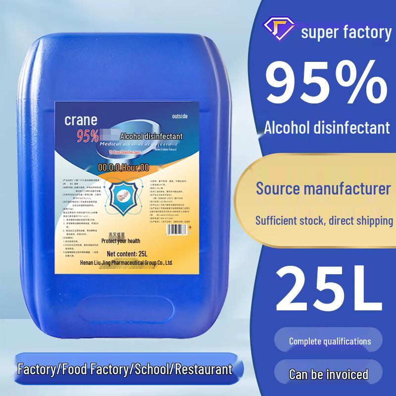 Медицинский спирт-дезинфектор Liuhe 75% 25 л