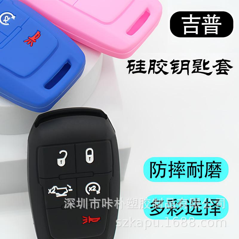 Silicone Key Case for 5-Key Dodge Journey RMA1500/2500/3000 Chrysler Cars