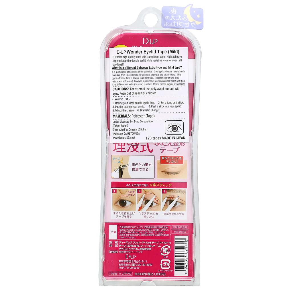 D-UP Лента для век Wonder Eyelid Tape, мягкая, 120 шт.