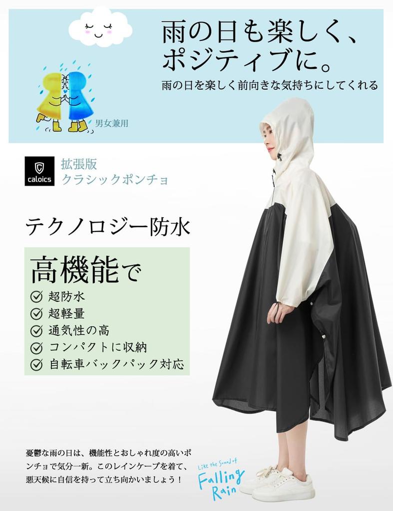 C CALOICS Дождевое пончо для и Рюкзаков Расширенная Версия Классическая Дождевая Одежда для Мужчин и Большое Длинное Идеально для и Дождливой Включает Сумку для Хранения Велосипеды,