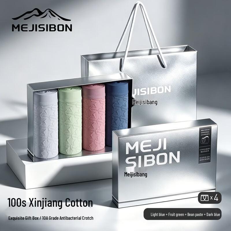 Мужское нижнее белье Meijisibang, 100% хлопок из Синьцзяна, антибактериальное, 4 шт.