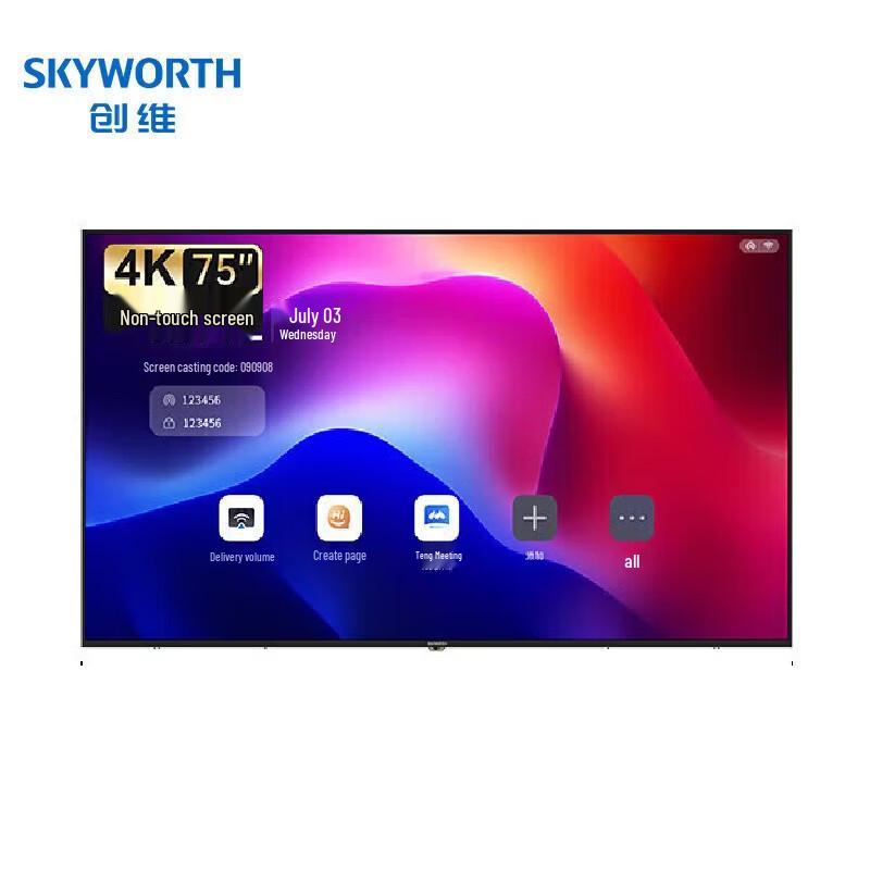 Skyworth 75-inch 4K Android Smart Meeting Display (CN version)