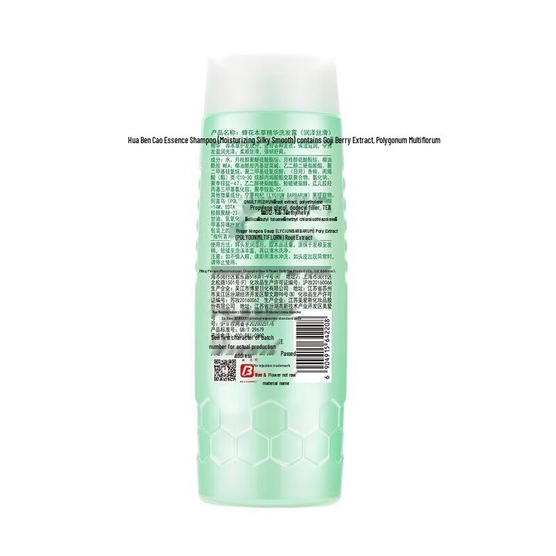 Набор шампуня и кондиционера Bee & Flower Herbal Essence