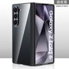 Suitable for Samsung ZFold6 electroplated phone case, foldable screen w25 electroplated transparent Galaxy business protective case
