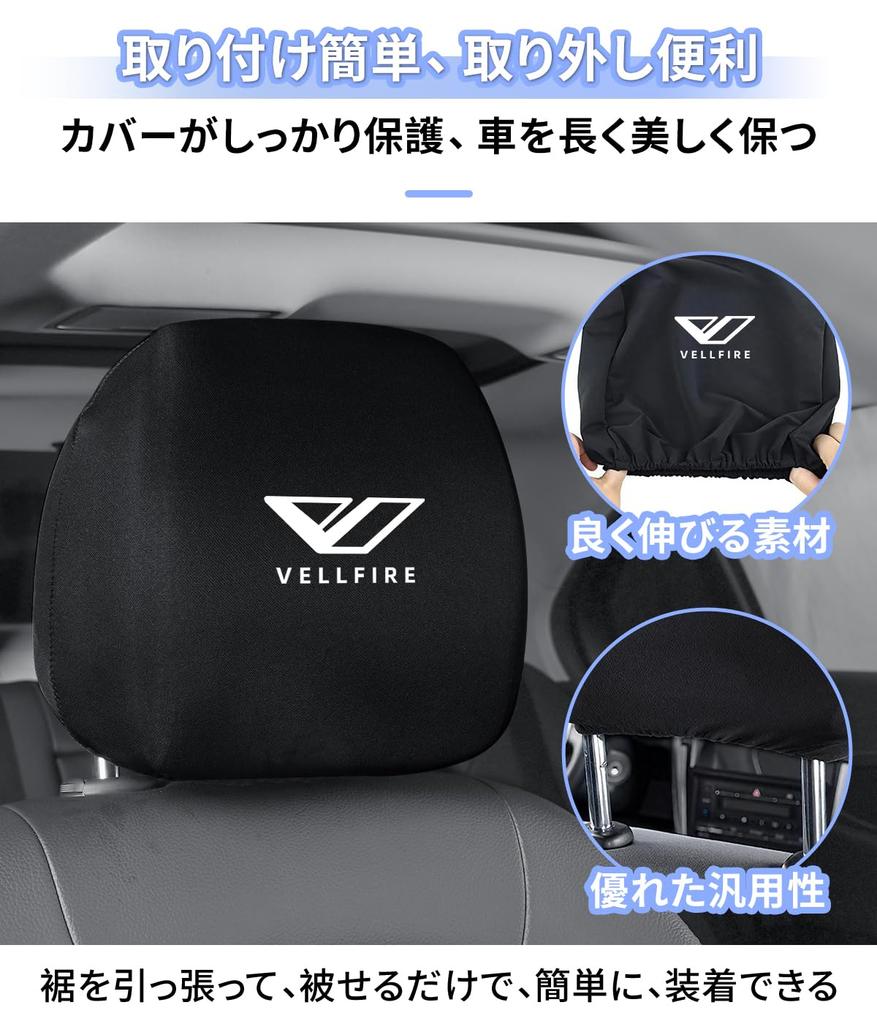 Применимо к Vellfire, Чехол на подголовник автомобиля, Защита от грязи, Совместимо с