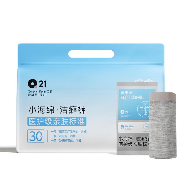 Q21 Cleanliness Pants Medical Grade Disposable Underwear Men's Flat Pants Aseptic Day Throw Pants