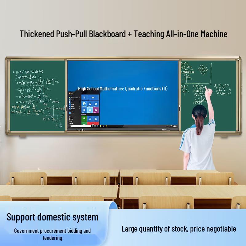 Zhiyao Smart Interactive Whiteboard with Push-Pull Greenboard (CN version)