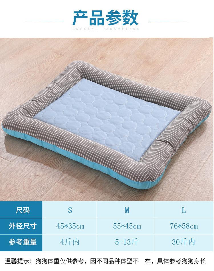 New Pet Summer Cool Dog Nest Cat Mat Dog Cat Mat Soft Comfortable Fashionable Design Mattress Sofa Cushion Striped Grid