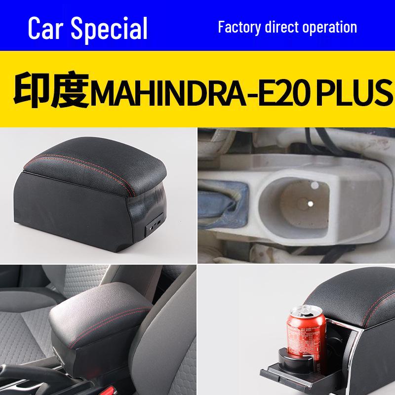 Совместимые с Индией Аксессуары для хранения и модификации подлокотника MAHINDRA-E20 PLUS
