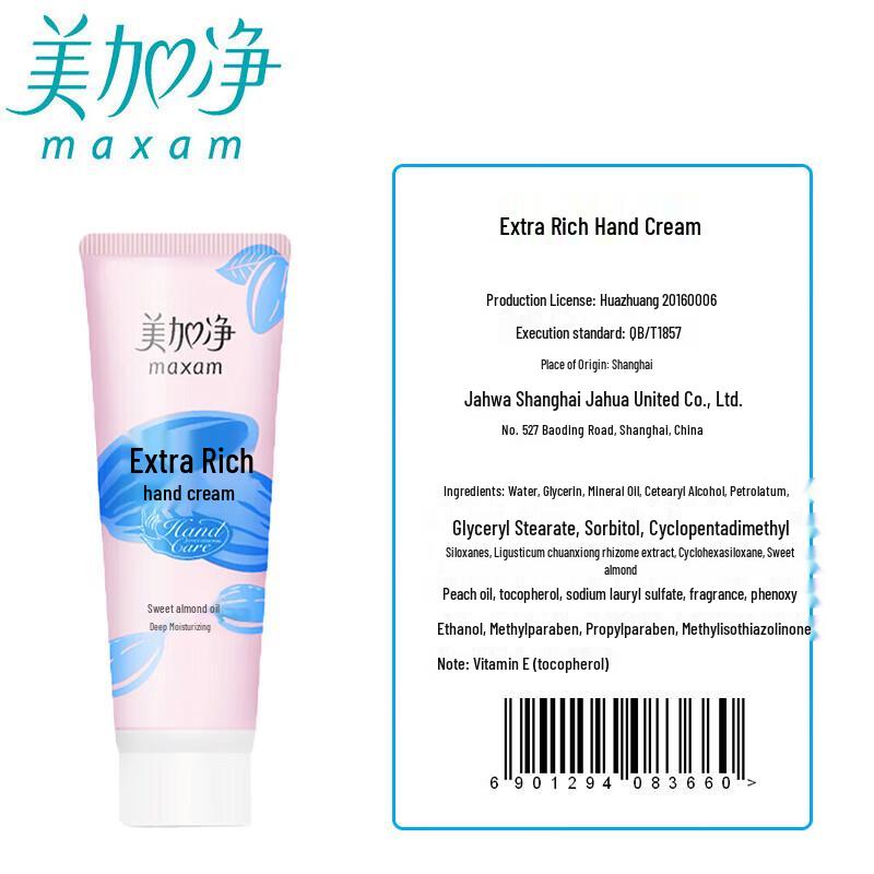 MAXAM Ultra-Moisturizing Hand Cream Twin Pack