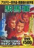DVD JOHN FORD, JOHN WAYNE - Stagecoach  CCP005 Japan Movies & DVD Used
