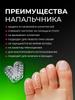 Дышащий силиконовый разделитель пальцев ног Защита пальцев ног Обувь для ног - ношение и пот Прозрачный