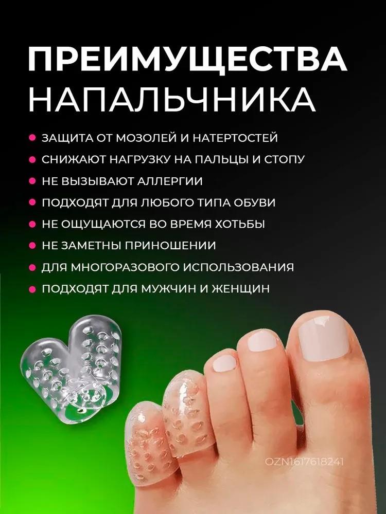 Дышащий силиконовый разделитель пальцев ног Защита пальцев ног Обувь для ног - ношение и пот Прозрачный