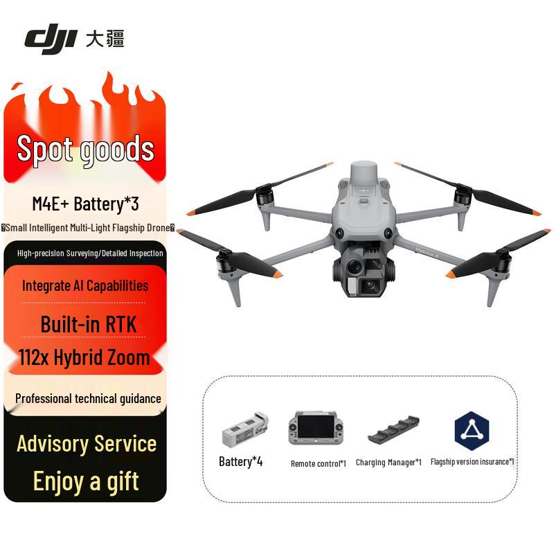 DJI Matrice 4 Series Industrial Drone (CN version)