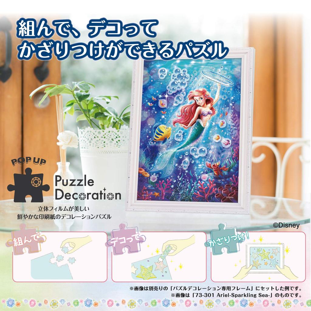 Epoch Пазл из 300 деталей Belle Puzzle Decoration x -Dreamy Dance- (Колокол - Мечтательный танец-) Неожиданно возникнуть (26 38см)