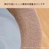 OKA Milling Toilet Seat Cover Type Brown Washable U-Shaped (Knit Scandinavian)