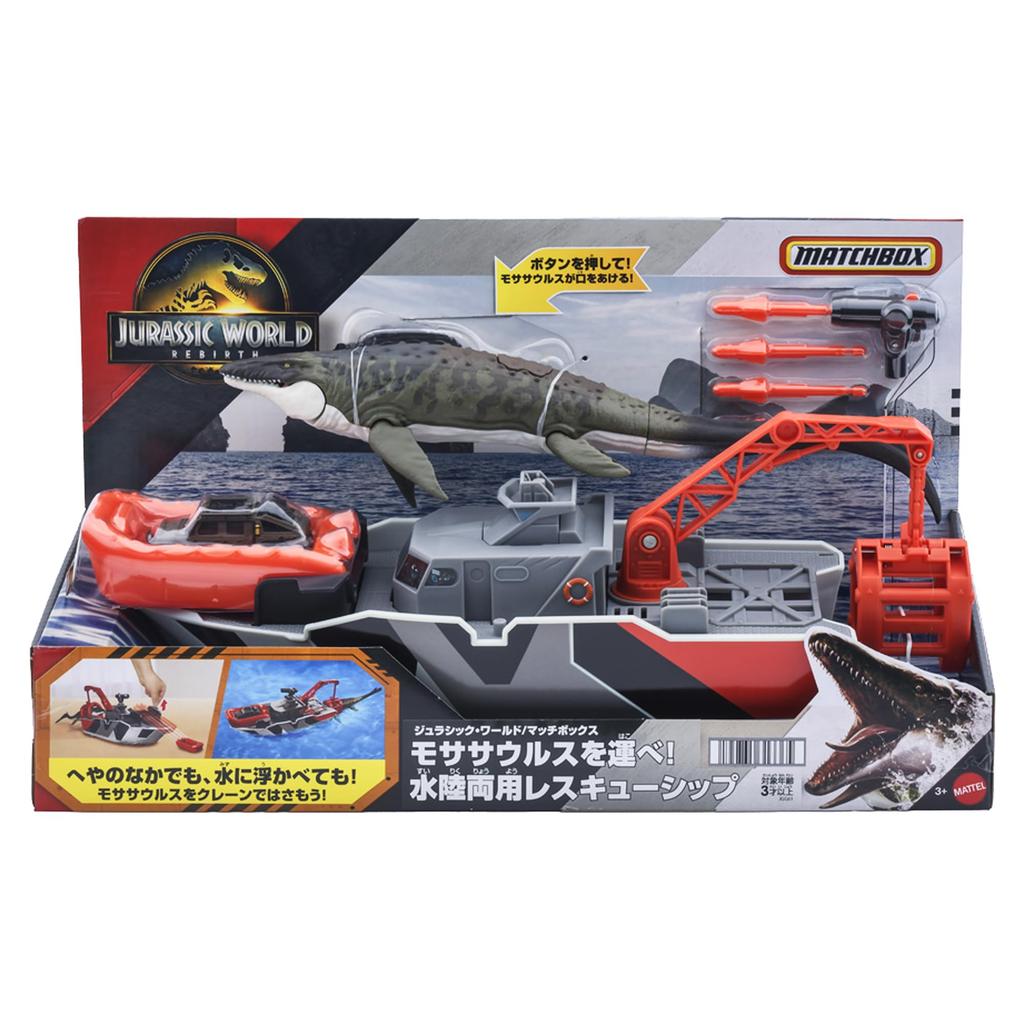 Matchbox Jurassic World Mosasaurus Amphibious Rescue Ship Vehicle Dinosaur Mini Water Ages JGG61 Transporter! Toy, Toy, Car, Play, 3+, Multi-Purpose,