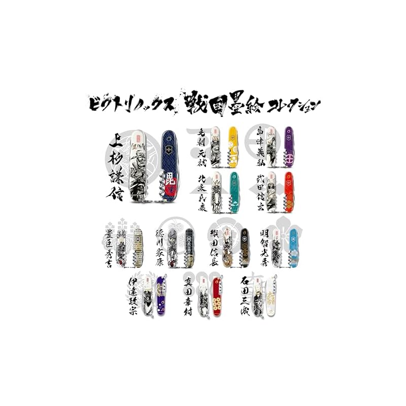 Нож VICTORINOX Sengoku Sumi-e Climber, с гербом клана Уэсуги Кэнсина и изображением битвы при Каванакадзиме. Этот швейцарский мультитул с 14