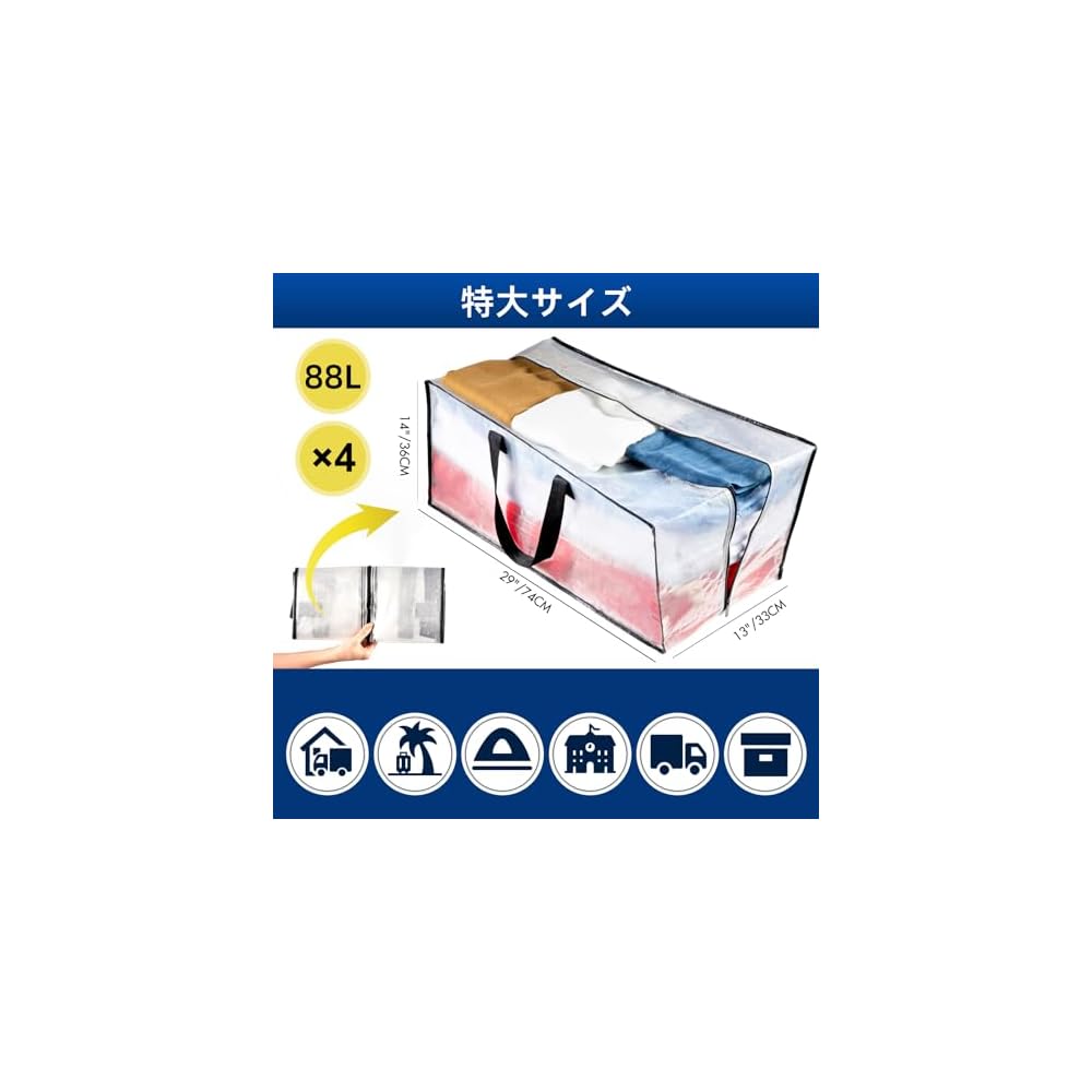 TAILI Large Storage Bags, Moving Bags, Bedding Storage Bags, Extra Large Capacity Big Bags,