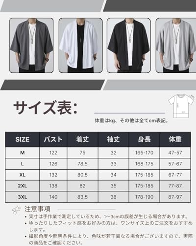Xulee summer clothing mens cardigan three-quarter sleeve Japanese-style parka plain Japanese style haori stylish large size cool loose big silhouette
