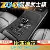 Для -2025 BYD Han DM-i EV Наклейка на центральную консоль автомобиля Декаль Защитная пленка Замена Совместимая отделка Защита от царапин