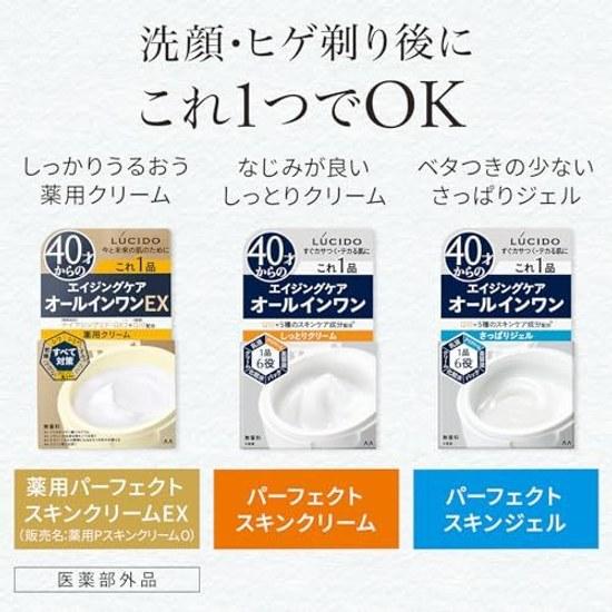 LUCIDO Лекарственное средство Perfect Skin Cream EX Увлажняющий для мужчин от 40 лет Морщины Пятна Всё-в-одном