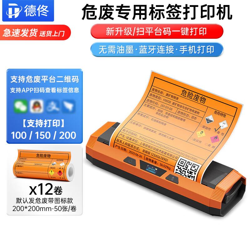 Detong DP12370 Wide Format Hazardous Waste Label Printer CN plug (adapter included)