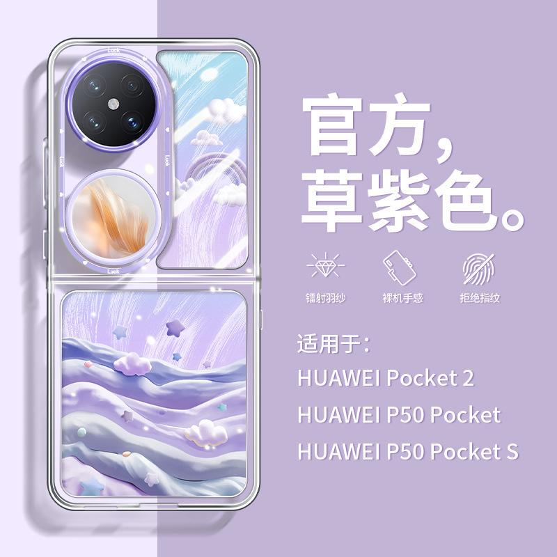Применимо к чехлу для мобильного телефона Huawei pocket 2 новый novaflip складной экран vivoxflip женский Samsung fli