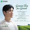 Ito En Oi Ocha Premium Tea Bags Matcha Green 1.8g100