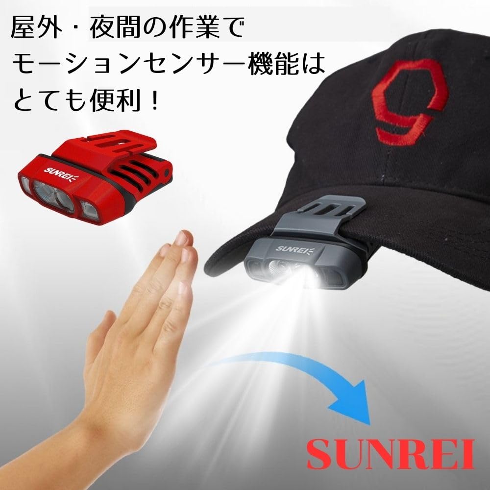 SUNREI H260 Светодиодная кепка 260 Шляпа Фонарь на голову Sunray, Свет, Перезаряжаемая, С клипсой, Люмены, Свет, (красный)